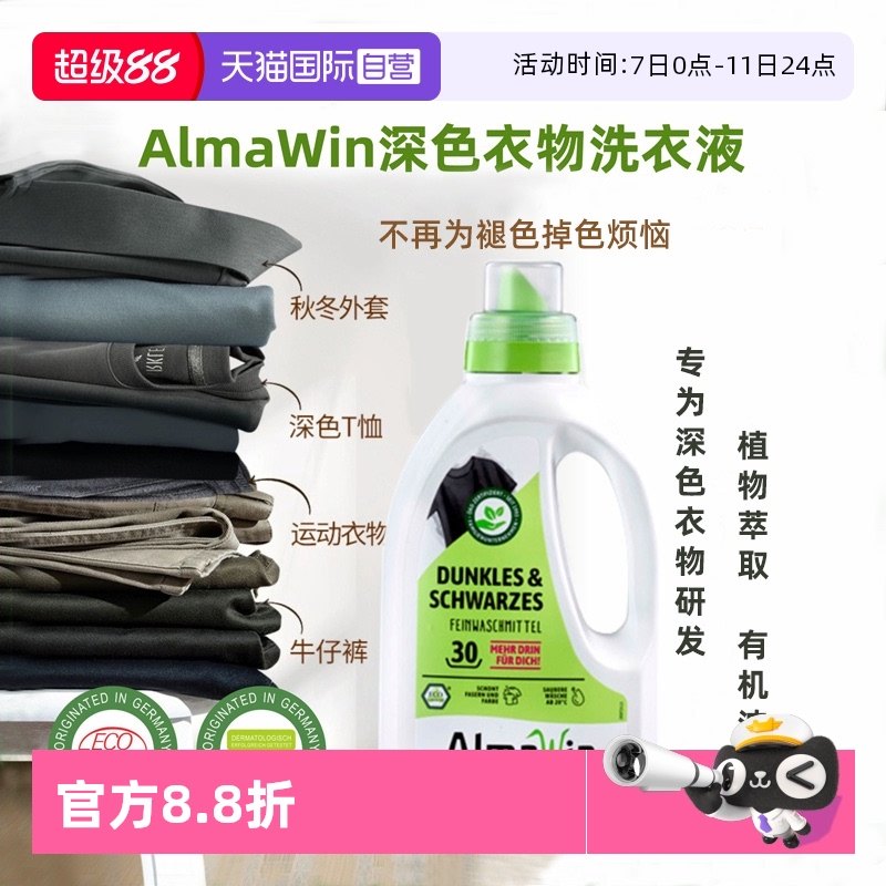 750ml ��ɫ���ﻤ��ϴ��Һ AlmaWin�¹���ɫ����ϴ��Һ