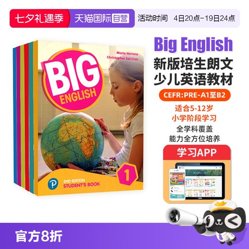 【自营】新版 Big English 朗文英语小学教材 朗文英语 1 2 3 4 5 6级英语教材 bigenglish教材 朗文小学英语教材 少儿英语