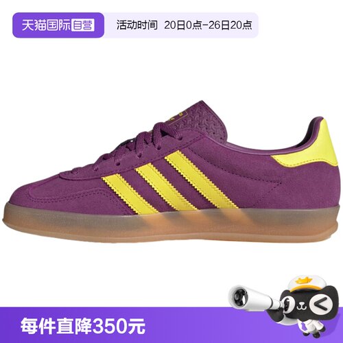 【自营】adidas阿迪三叶草男女鞋GAZELLE INDOOR运动休闲鞋JS1415