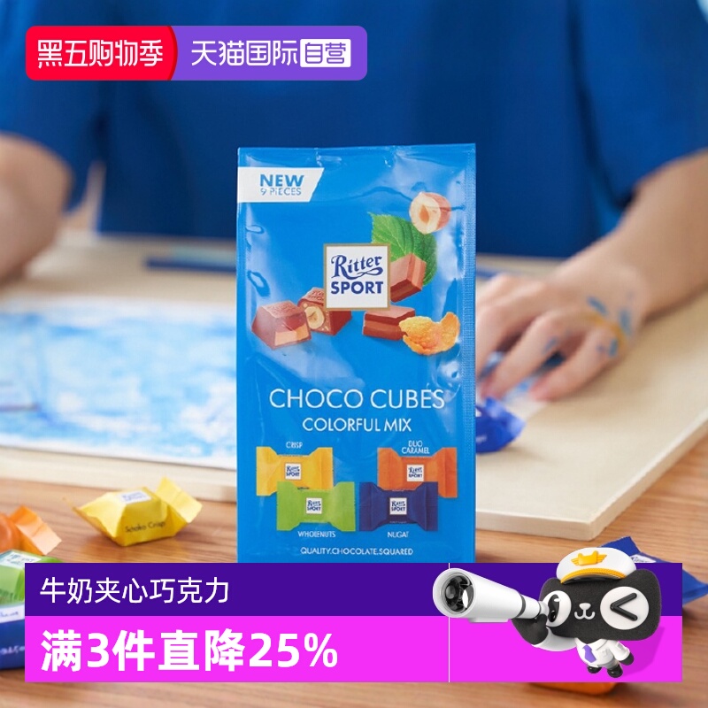 自营牛奶巧克力瑞特滋