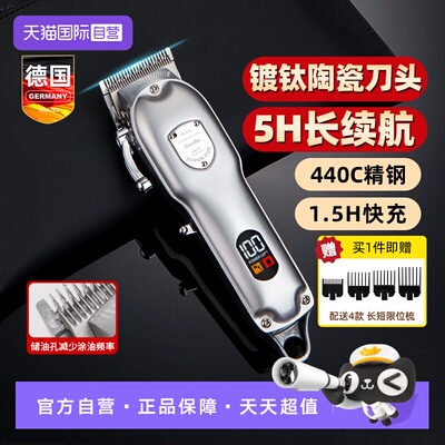 德国理发器GERLLOGERLLO