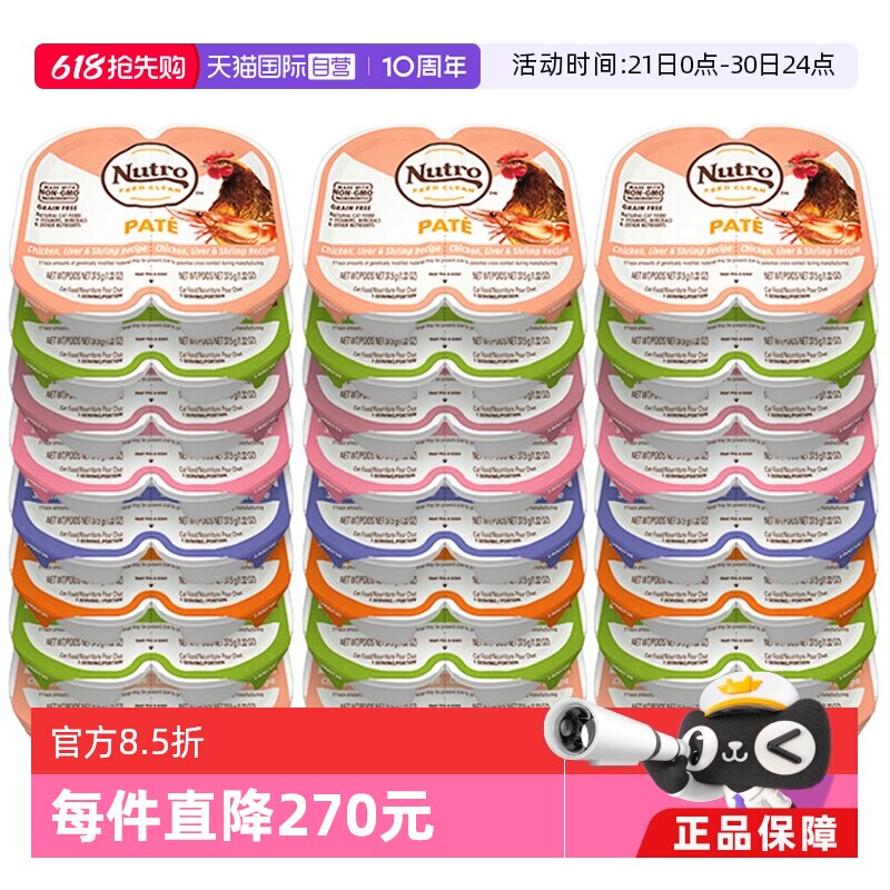 美士一分为二主食餐盒75g*24 165元 - 线报酷