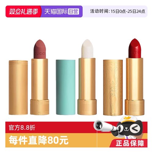 Gucci/古驰金管哑光口红绿管唇膏