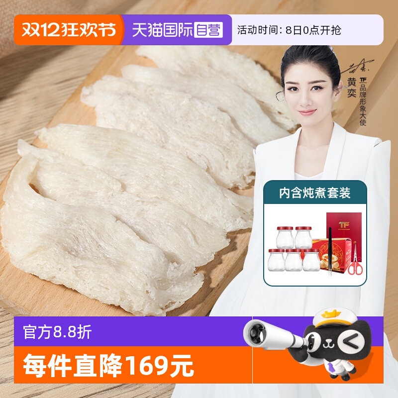 直营大条干燕窝溯源码印尼