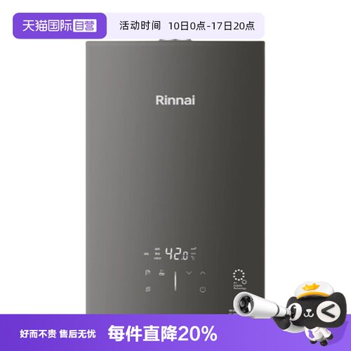【自营】林内燃气热水器16/20/24E66G-GZ超细气泡水伺服精准恒温