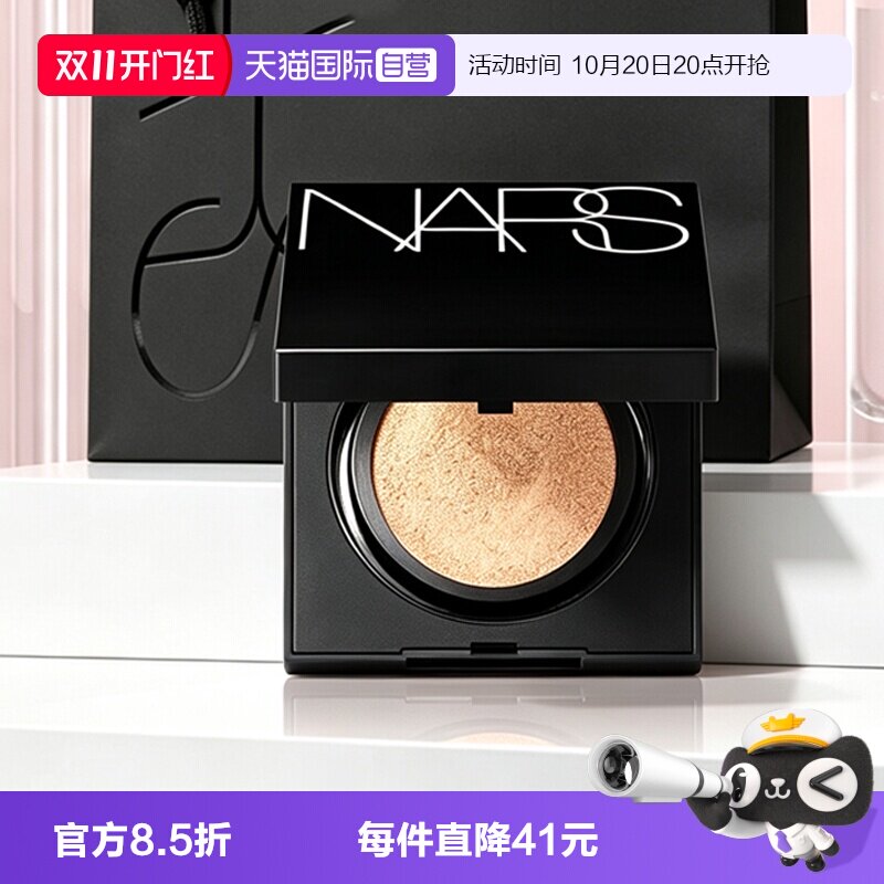 【自营】Nars/娜斯持妆方气垫粉底防晒遮瑕细腻混油润贴女生礼物