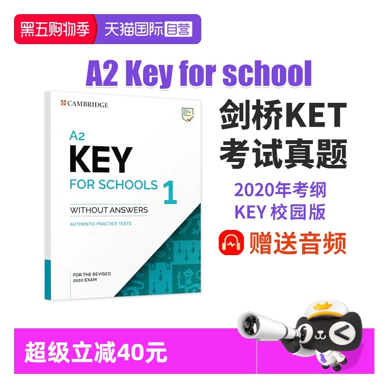 剑桥KET考试真题校园版