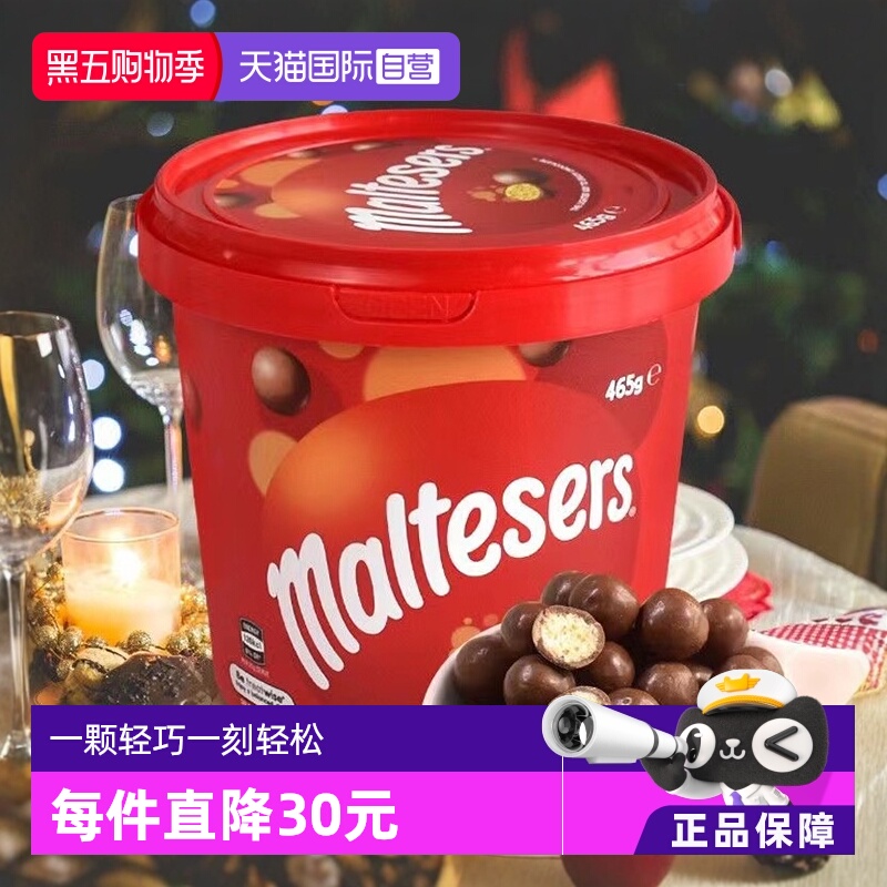 【自营】Maltesers麦提莎麦丽素巧克力豆465g*2桶休闲糖果零食