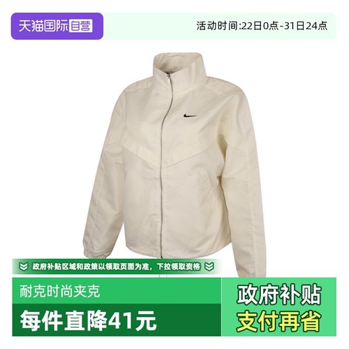 【自营】耐克女子NSW NK LIQ SHINE WR JKT运动外套HV2468-133