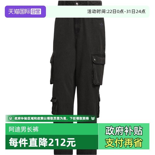 【自营】Adidas阿迪达斯男长裤三叶草工装牛仔时尚运动裤JY0203