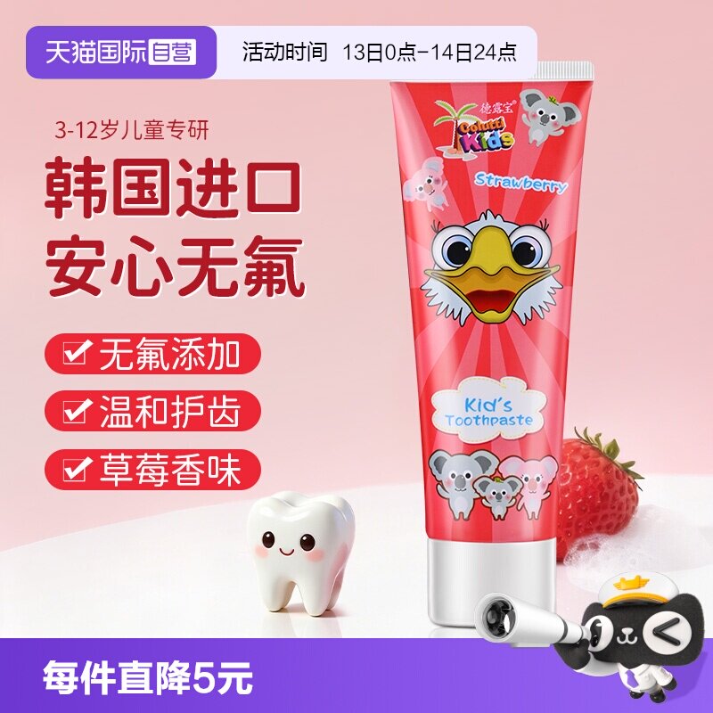 【自营】Colutti Kids德露宝韩国进口无氟草莓味80g3-12 儿童牙膏