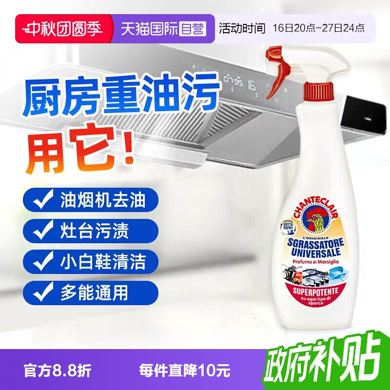 大公鸡厨房重油污清洗剂600ml 15元 - 86线报