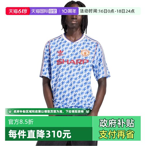 【自营】adidas阿迪达斯MUFC A JSY 90男子运动休闲短袖T恤JM5495