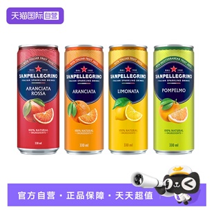 【自营】圣培露S.Pellegrino意大利多口味含气果汁饮料330ml*24罐