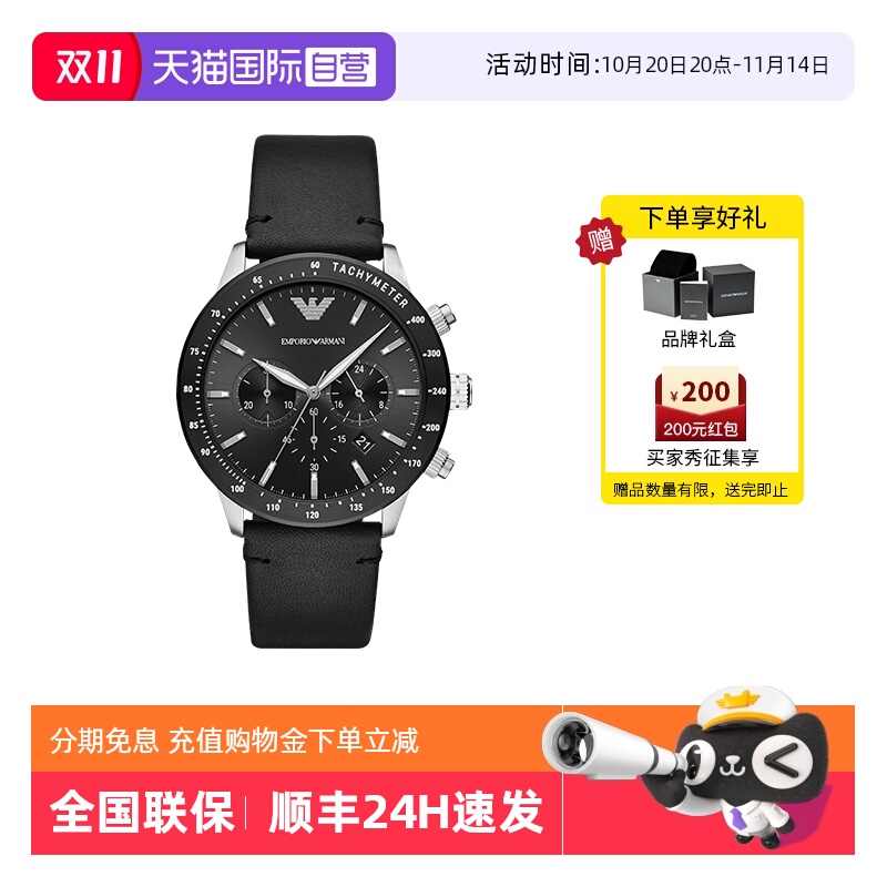 armani直营运动风酷黑正品男表