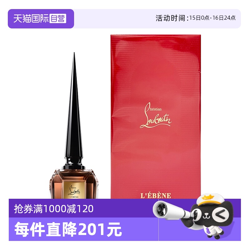 CL路铂廷椰香乌木香水80ml