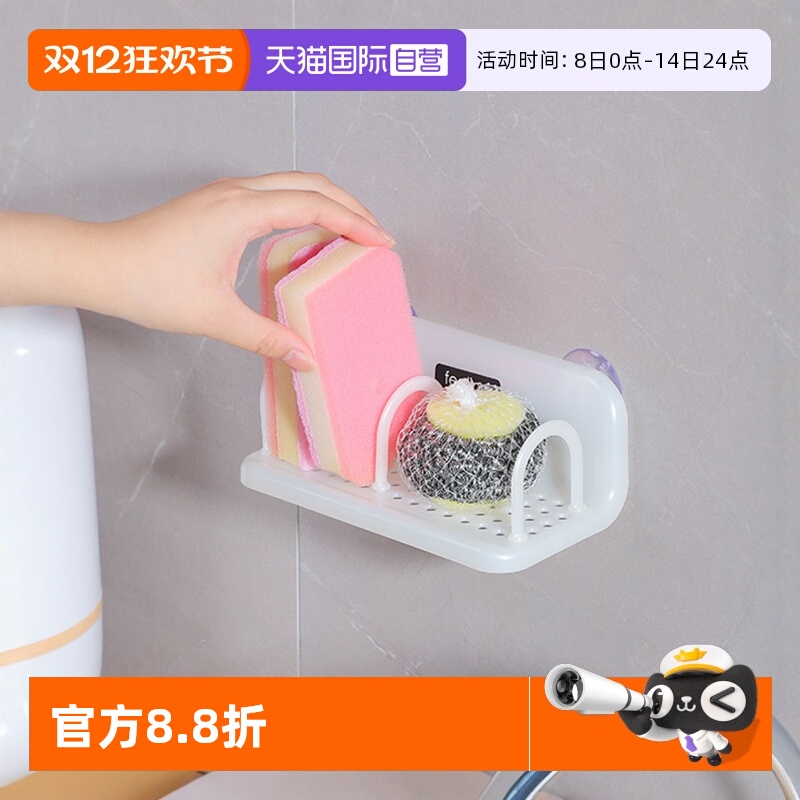 【自营】日本进口置物架厨房壁挂吸盘沥水架多功能免打孔抹布挂架