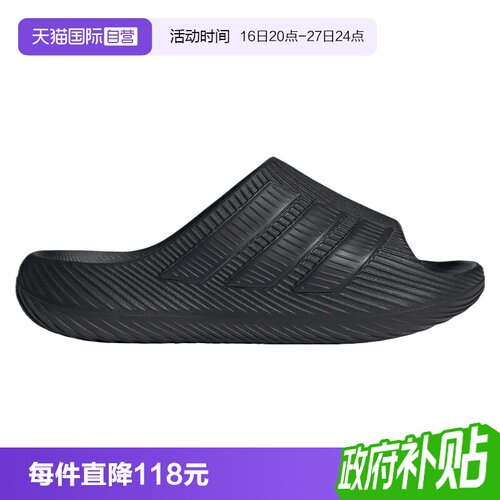 【自营】adidas阿迪达斯PURECHILL SLIDE男女运动拖鞋KI0055