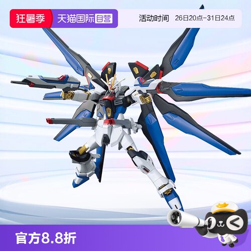 自营高达拼装模型万代