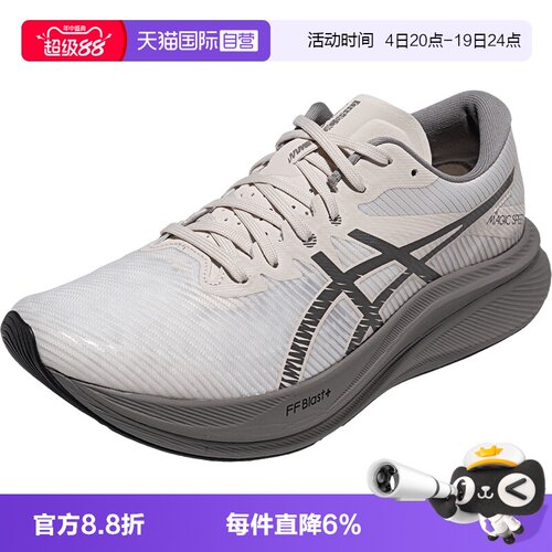 【自营】ASICS亚瑟士MAGIC SPEED 3男性跑步鞋竞速1011C189-200