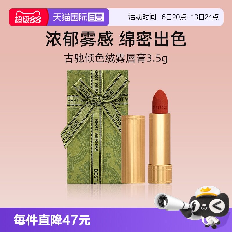 【自营】【教师节礼盒】GUCCI古驰倾色绒雾唇膏口红217玫瑰奶栗