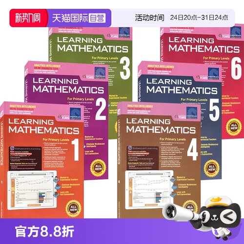新加坡数学小学教材教辅