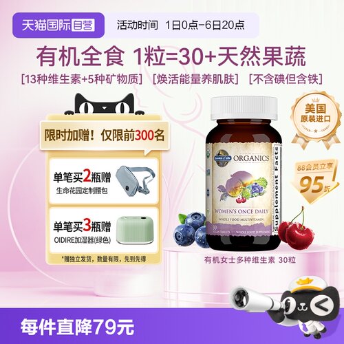 男/女复合营养VC维生素唤醒活力