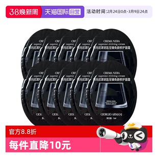 【自营】阿玛尼黑钥匙至臻奂颜面霜1ml*10片试用装修护面霜保湿