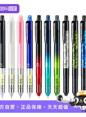 【自营】PILOT百乐自动铅笔HFMA-50R摇摇不易断铅芯带橡皮擦0.5mm小学生彩色绘图书写考试HB/2B活动铅笔