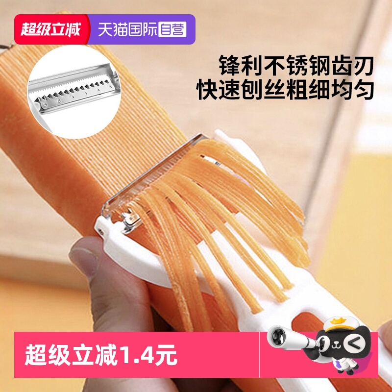 【自营】家の物语刨刀多功能刨丝刮丝器削皮刀厨房多功能擦丝神器