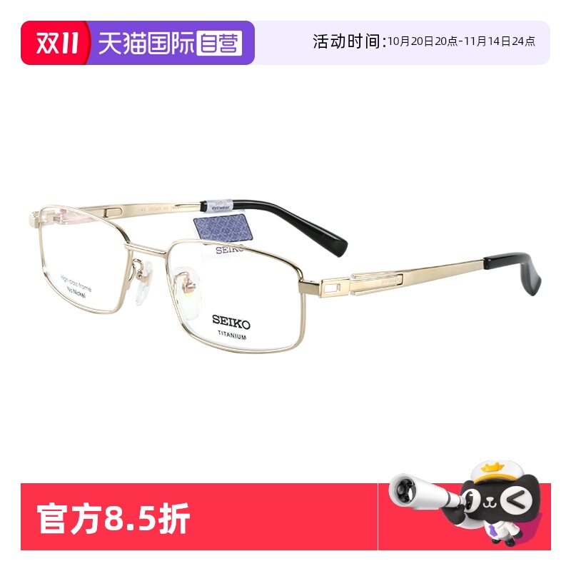 【自营】精工(SEIKO)男金色镜框全框眼镜架眼镜框 HC1006钛合金