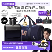 拉夫劳伦俱乐部香水木质持久留香生日礼物送男友肖战代言 自营