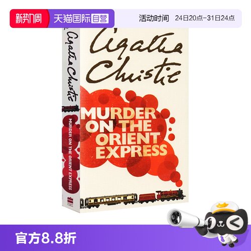 【自营】英文原版 Murder on the Orient Express 东方快车列车谋杀案  阿加莎克里斯蒂 经典作品 Agatha Christie 推理小说