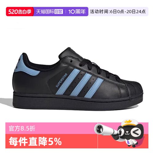【自营】阿迪三叶草中性SUPERSTAR II WORI运动休闲鞋JS1338