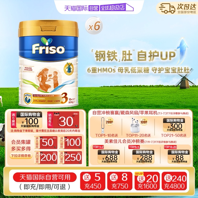【自营】新客专享 美素佳儿MHO荷兰白金升级DHA奶粉3段800克*6罐