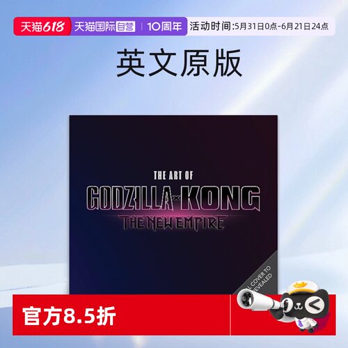【自营】现货 英文原版 哥斯拉大战金刚2:帝国崛起 精装电影艺术设定集 The The Art of Godzilla x Kong: The New Empire 画册书