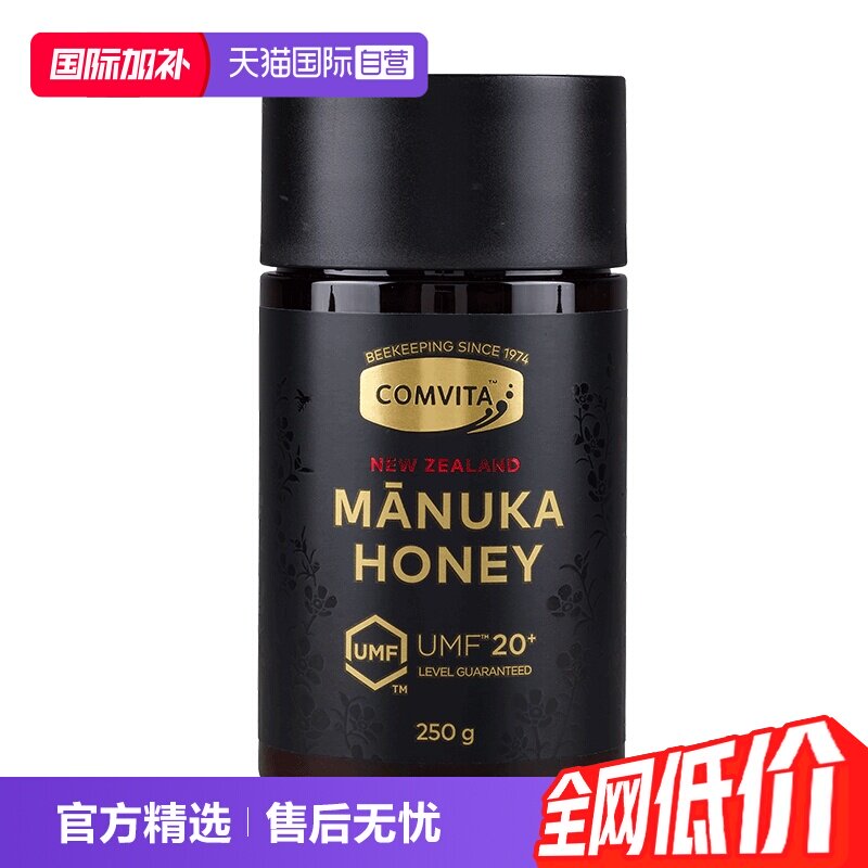 【自营】康维他UMF20+麦卢卡蜂蜜进口蜂蜜纯正天然新西兰本土250g
