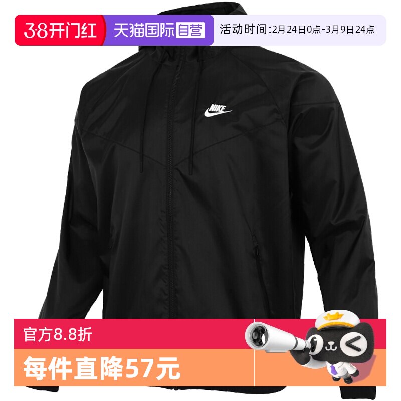 【自营】Nike耐克男装夹克秋季风衣外套舒适连帽运动服DA0002-010
