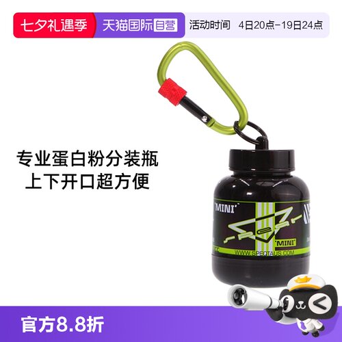 澳洲SPEQT蛋白粉补剂便携瓶