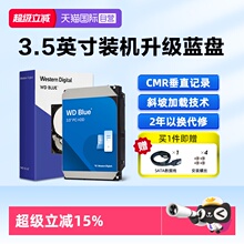 【自营】WD西部数据4TB 3.5英寸CMR垂直蓝盘2T电脑台式机械硬盘1T