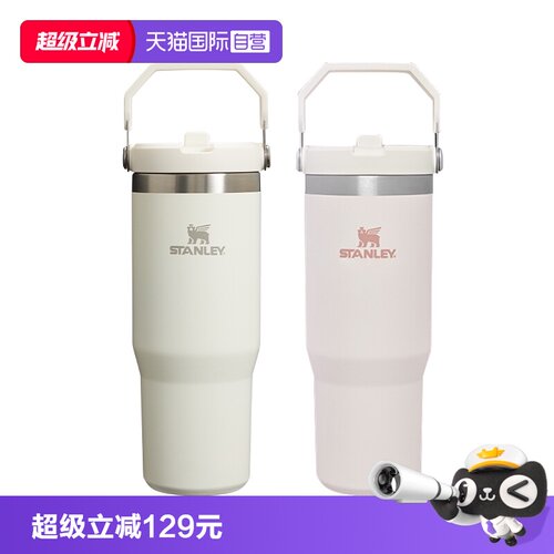 STANLEY高颜值不锈钢拎拎杯保温