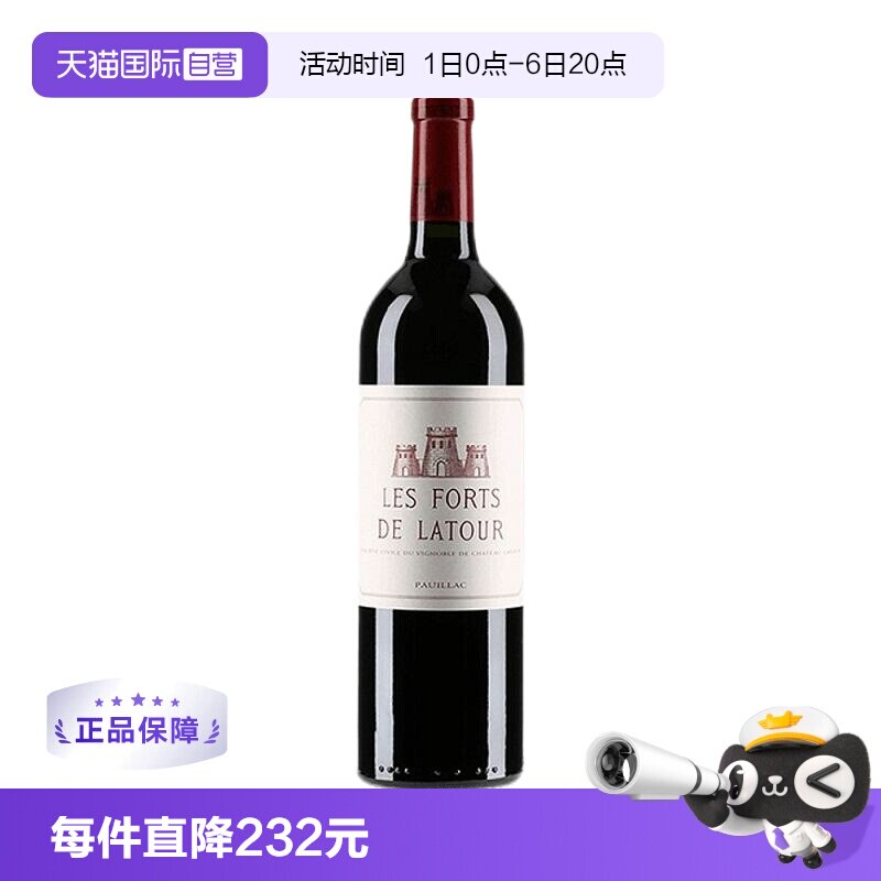 【自营】法国波尔多FORTS DE LATOUR 拉图酒庄一级庄副牌干红