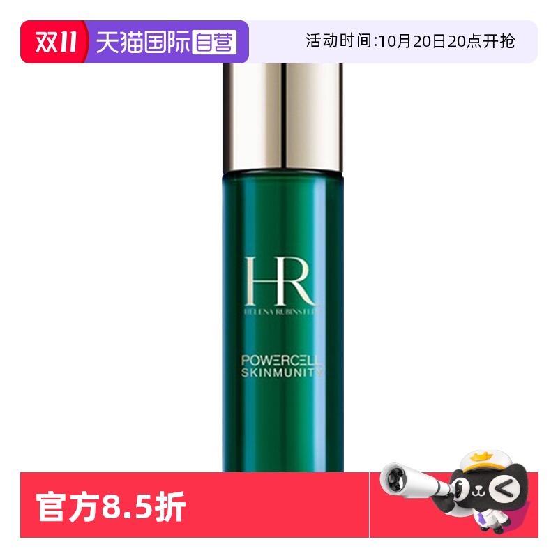 【自营】赫莲娜HR绿宝瓶强韧修护精萃液补水保湿30ml旅行装新版