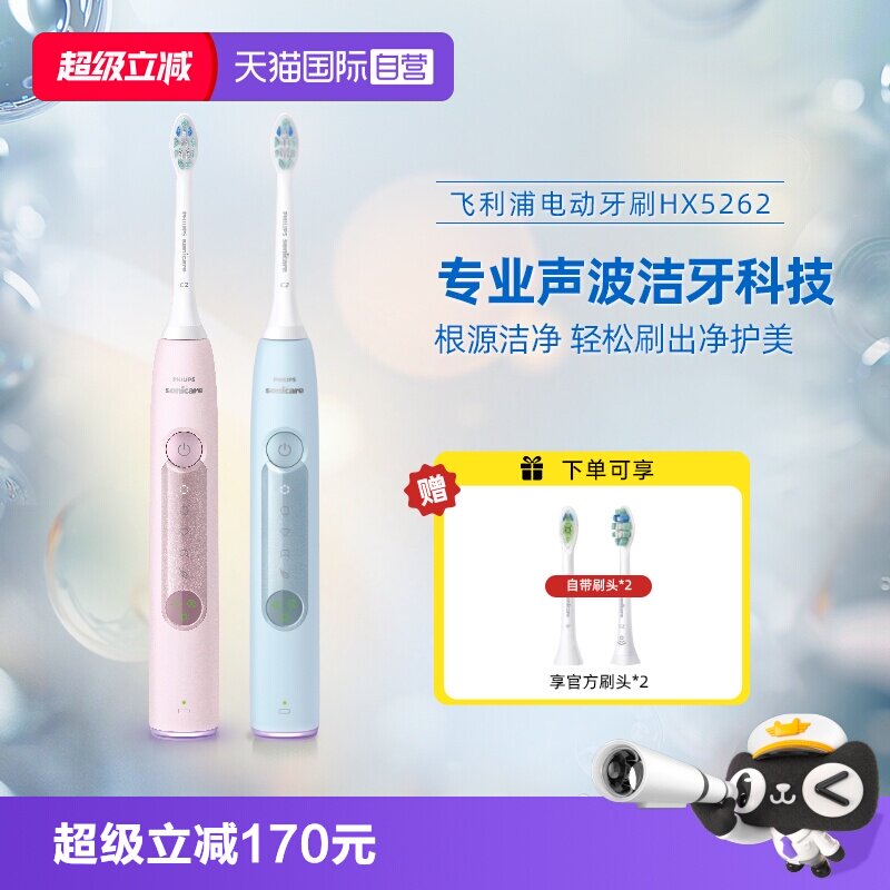 【自营】飞利浦电动牙刷成人自动声波钻石3系Pro开学送礼物HX5262图片