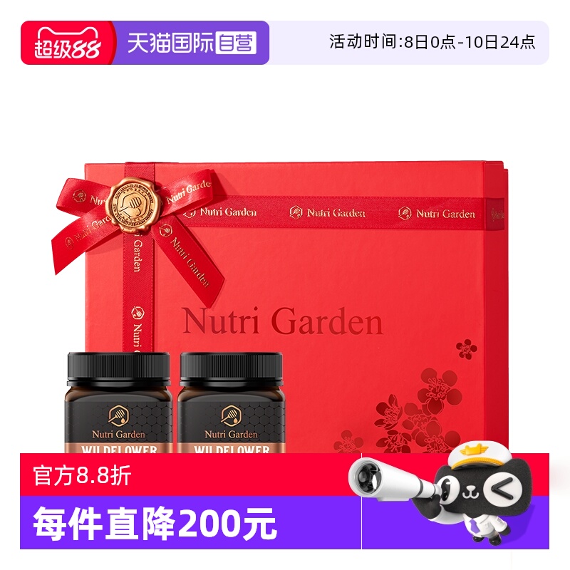 【自营】纽兹兰野地花蜂蜜250g2瓶礼盒百花蜜新西兰进口节日礼物