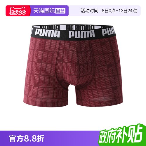 PUMA彪马男士内裤舒适经典印花