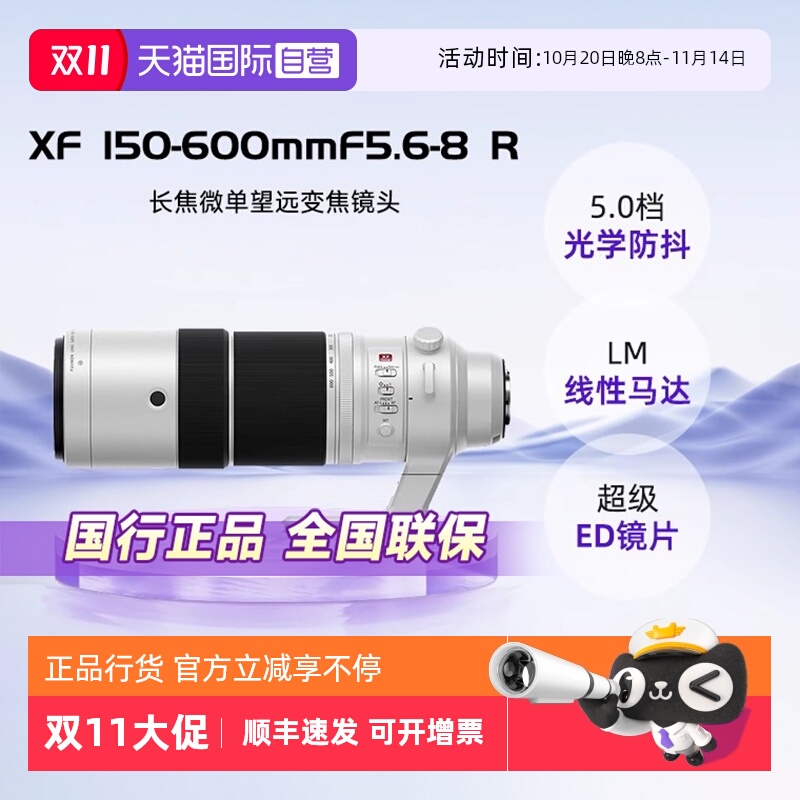 自营富士XF150-600长焦变焦镜头