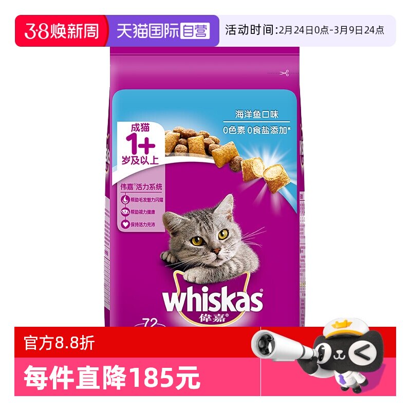 【自营】伟嘉猫粮成猫营养发腮通用猫咪3.6kg美味全价猫经济口味