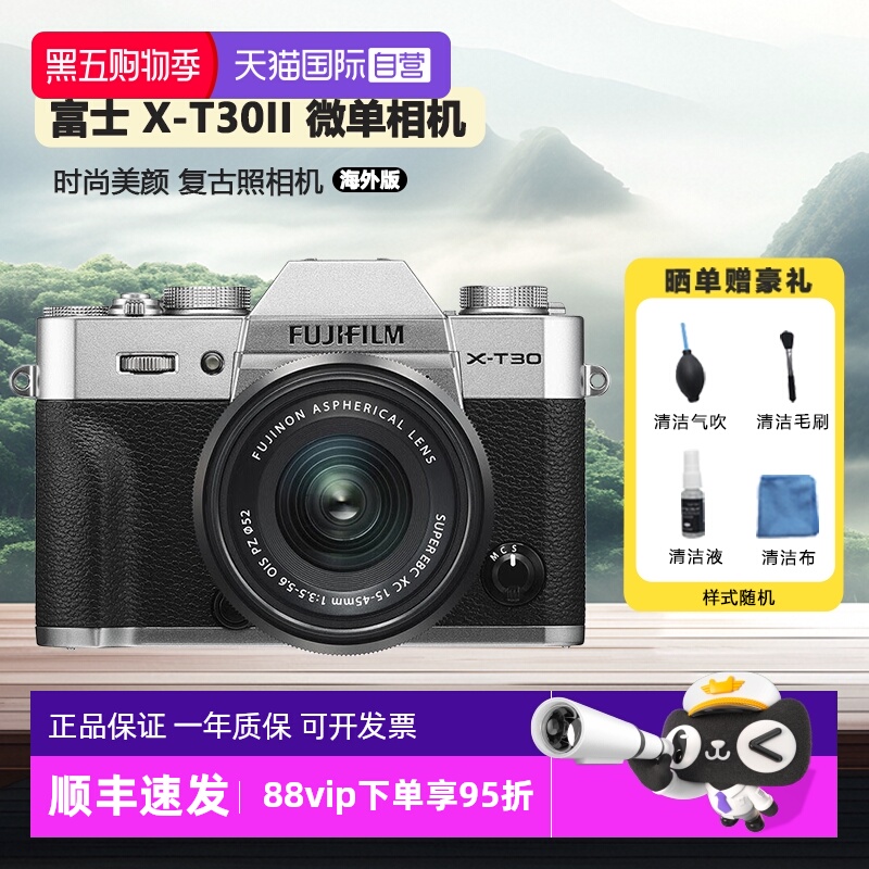 【自营】富士X-T30II微单相机