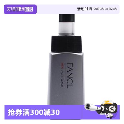 【自营】FANCL芳珂保湿泡沫洁面180ml氨基酸深层清洁洗面奶敏感肌